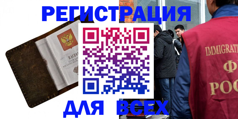 временная регистрация госуслуги в Омутнинске